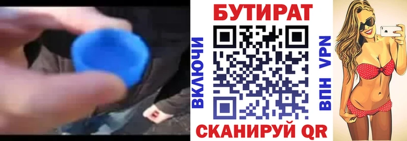 БУТИРАТ 99%  закладка  Шиханы 