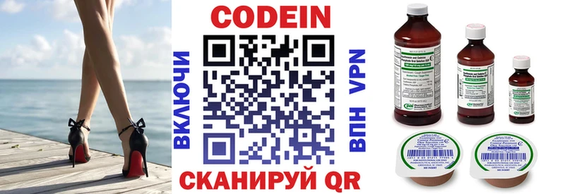 Codein Purple Drank сколько стоит Шиханы