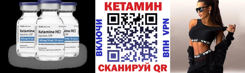 КЕТАМИН VHQ  Шиханы 
